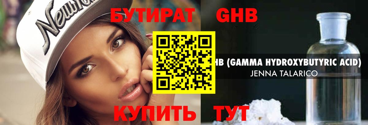 БУТИРАТ BDO  Вход с VPN  Армавир 