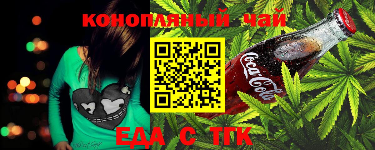Печенье с ТГК конопля Армавир