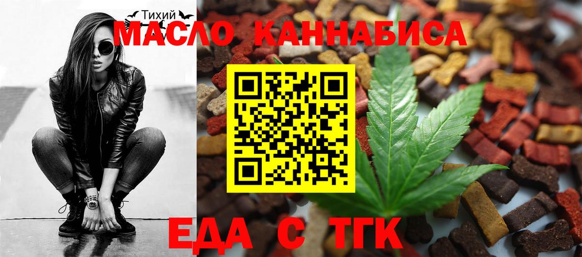 Canna-Cookies конопля  Вход с VPN  Армавир 