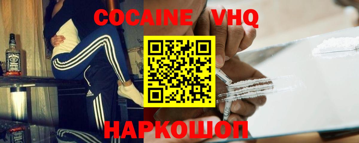 COCAIN Перу Армавир