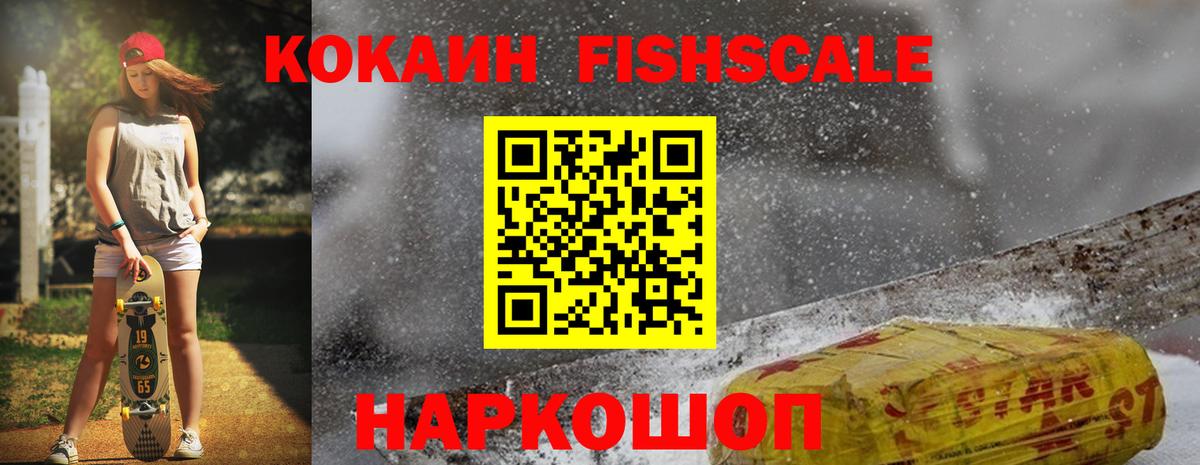 КОКАИН 97%  Вход с VPN  Армавир  Кокаин 99% 