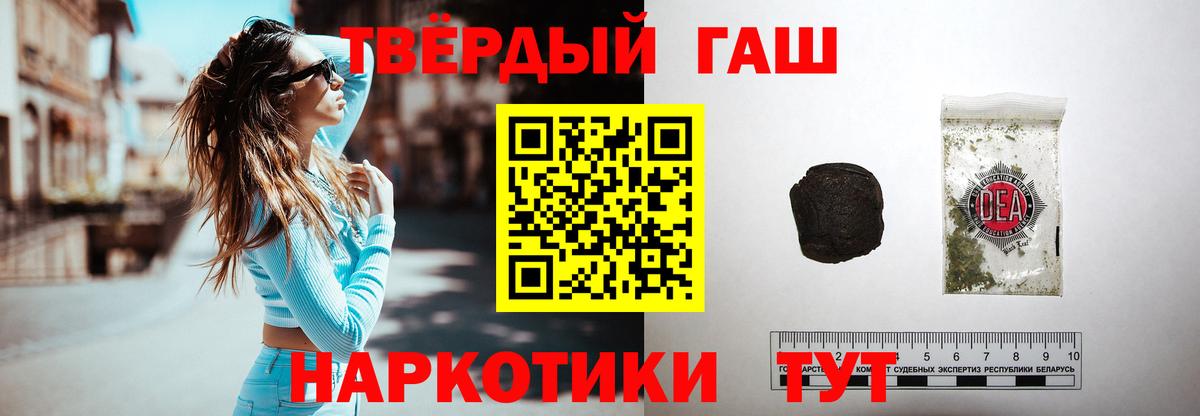 ГАШ hashish  Вход с VPN  Армавир  купить  цена  ГАШ убойный 