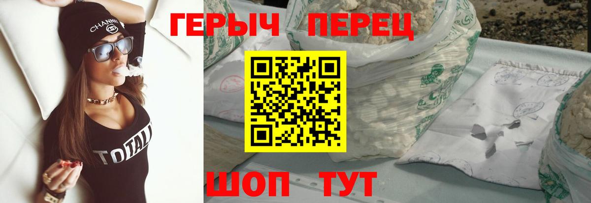Героин гречка  Вход с VPN  Армавир 