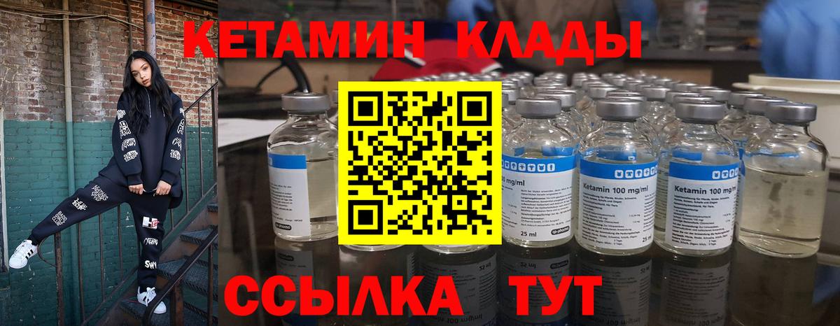 Кетамин VHQ  Вход с VPN  Армавир 