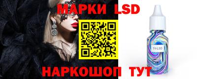 марки lsd Кулебаки