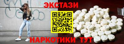 экстази Кунгур
