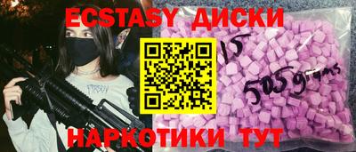 экстази Кунгур