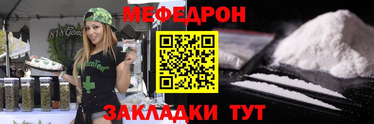 Армавир  наркота  блэк спрут как войти  Вход с VPN  МЯУ-МЯУ мука  МЕФ  Мефедрон 