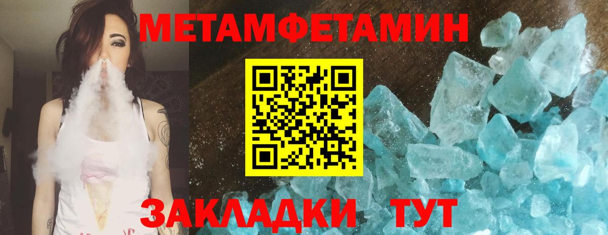 МЕТАМФЕТАМИН кристалл  МЕТАМФЕТАМИН кристалл  Армавир  Вход с VPN 