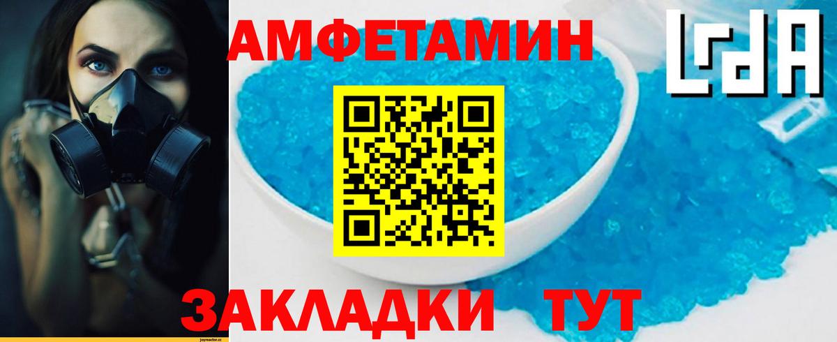 Первитин кристалл Армавир