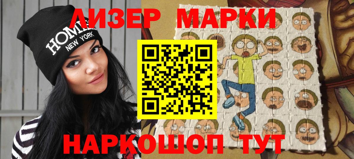 Марки N-bome 1,5мг Армавир