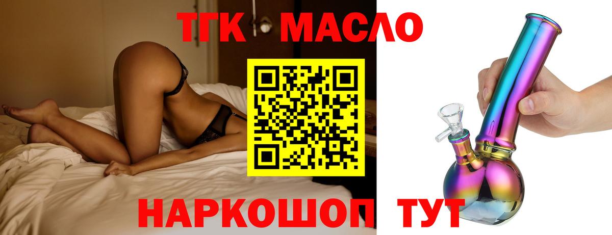 Армавир  Дистиллят ТГК вейп  Вход с VPN 