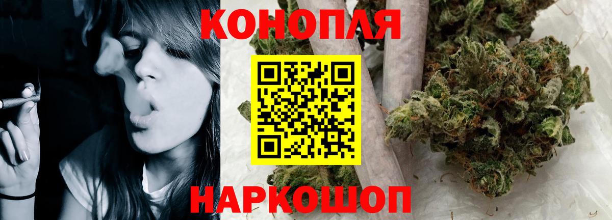 Марихуана AK-47  Каннабис конопля  Армавир  Канабис MAZAR  Вход с VPN 